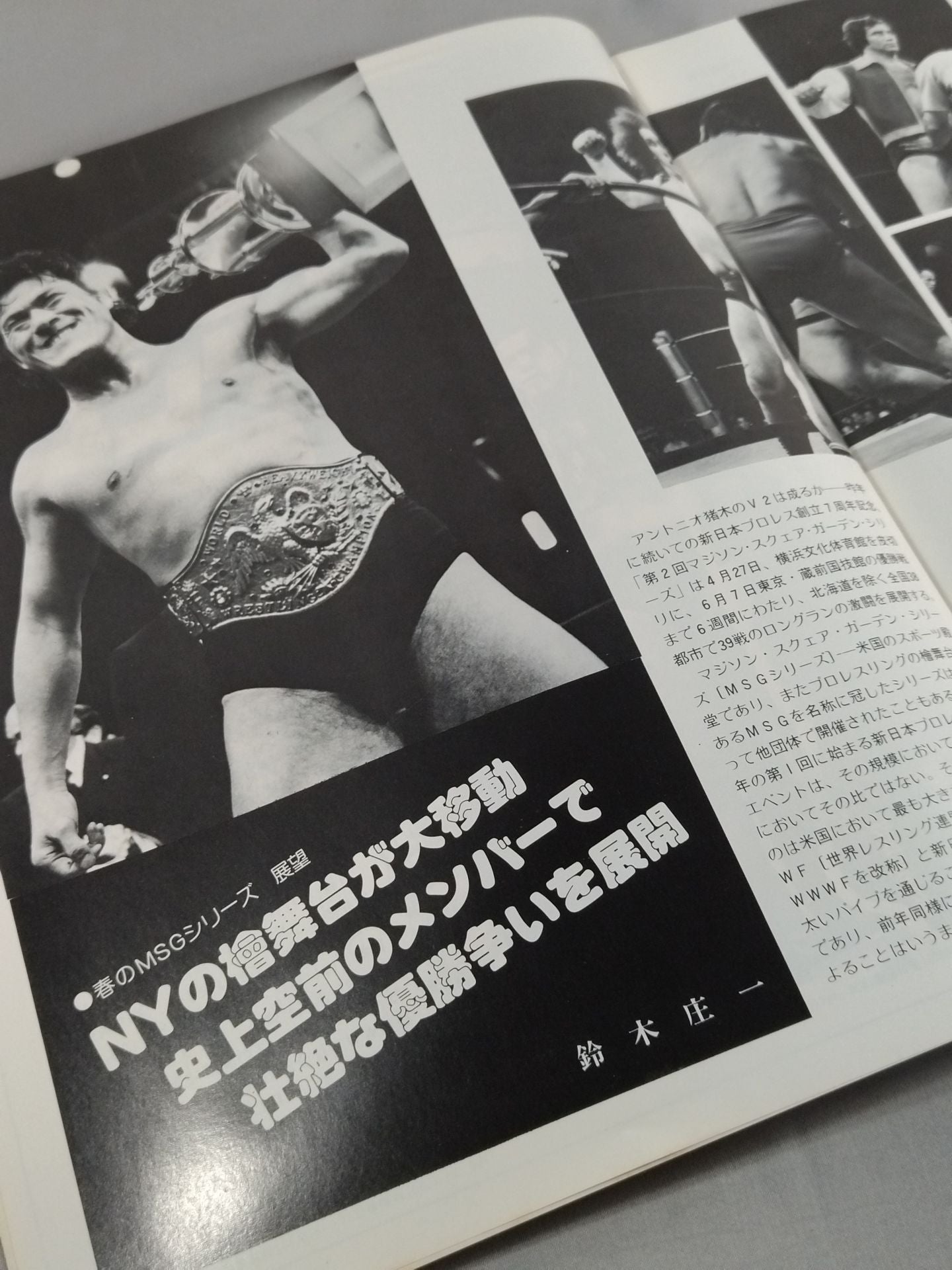 79第2回MSGシリーズ