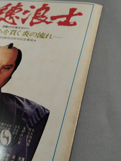 79第2回MSGシリーズ