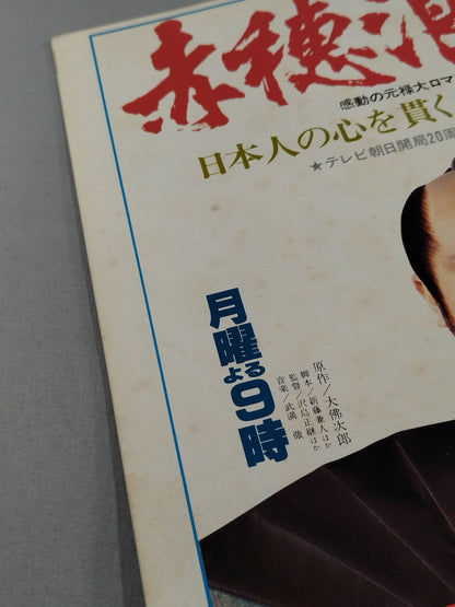 79第2回MSGシリーズ