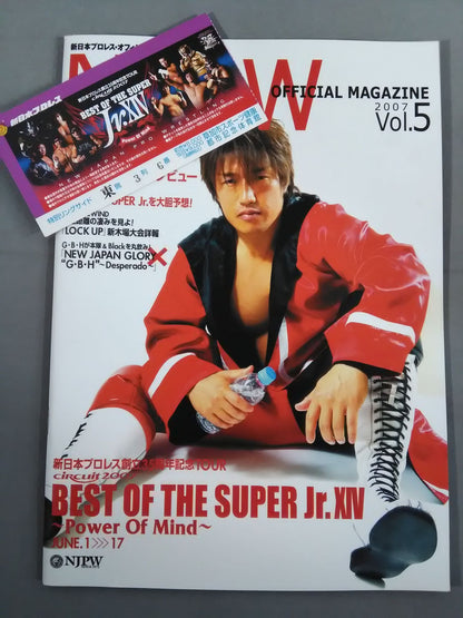 【半券付き】NJPW OFFICIAL MAGAZINE 2007 Vol.5