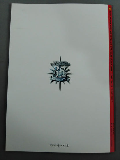 【半券付き】NJPW OFFICIAL MAGAZINE 2007 Vol.5