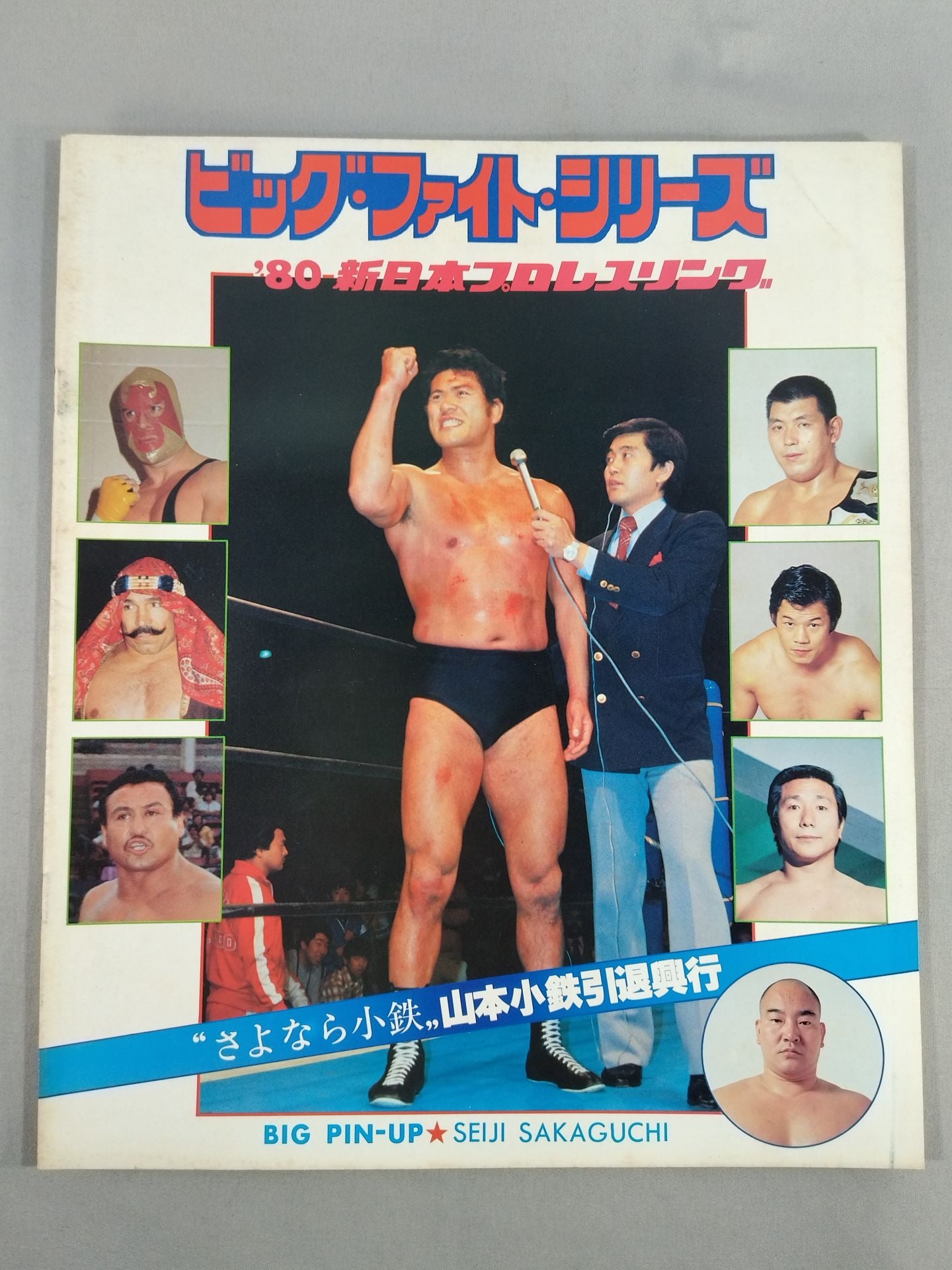 80ビッグ・ファイト・シリーズ – 闘道館