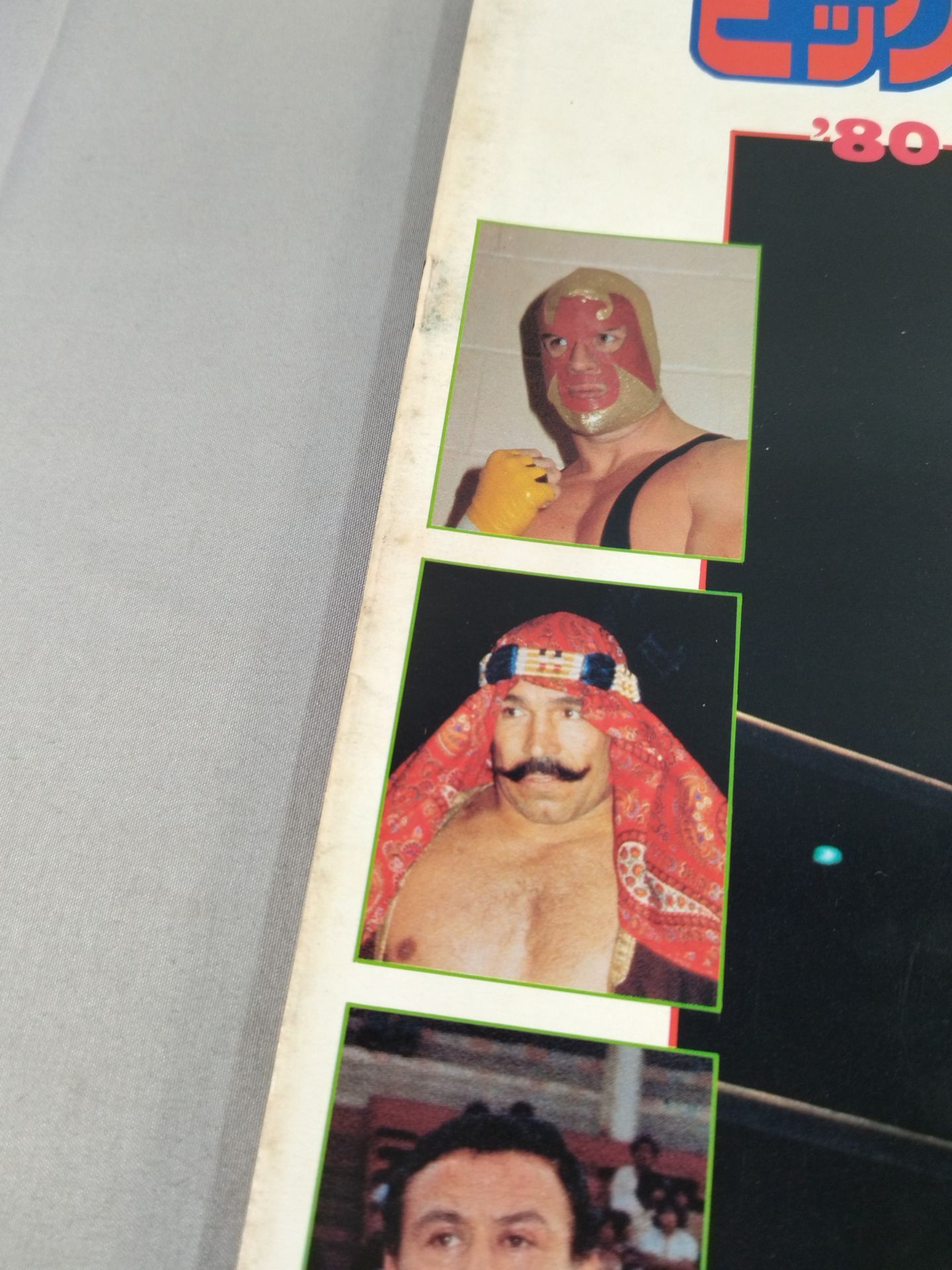 80ビッグ・ファイト・シリーズ