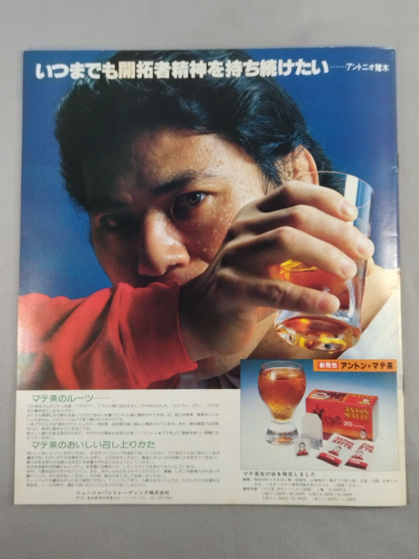 80ビッグ・ファイト・シリーズ