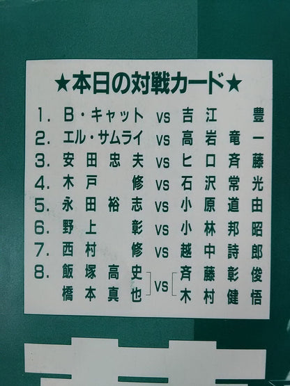 BATTLE CHRISTMAS Dream ☆ Win '95