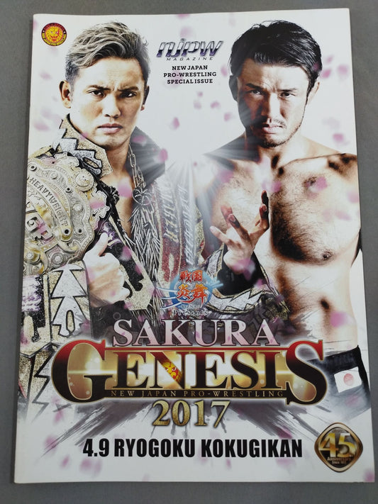 サクラジェネシス2017 / SAKURA GENESIS 2017
