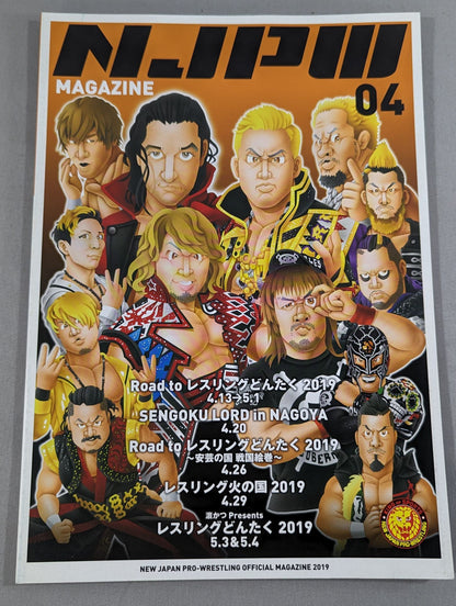 NJPW OFFICIAL MAGAZINE 2019 Vol.4