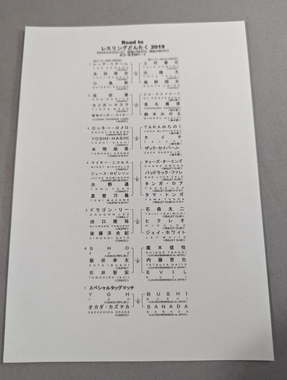 NJPW OFFICIAL MAGAZINE 2019 Vol.4