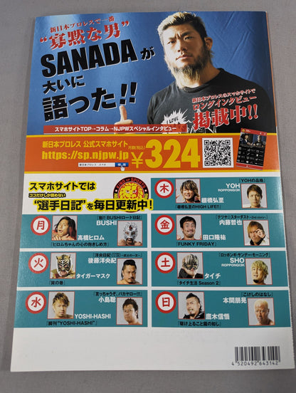 NJPW OFFICIAL MAGAZINE 2019 Vol.4