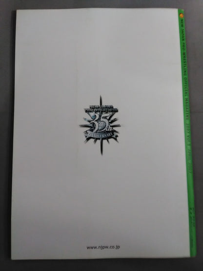 NJPW OFFICIAL MAGAZINE 2007 Vol.3