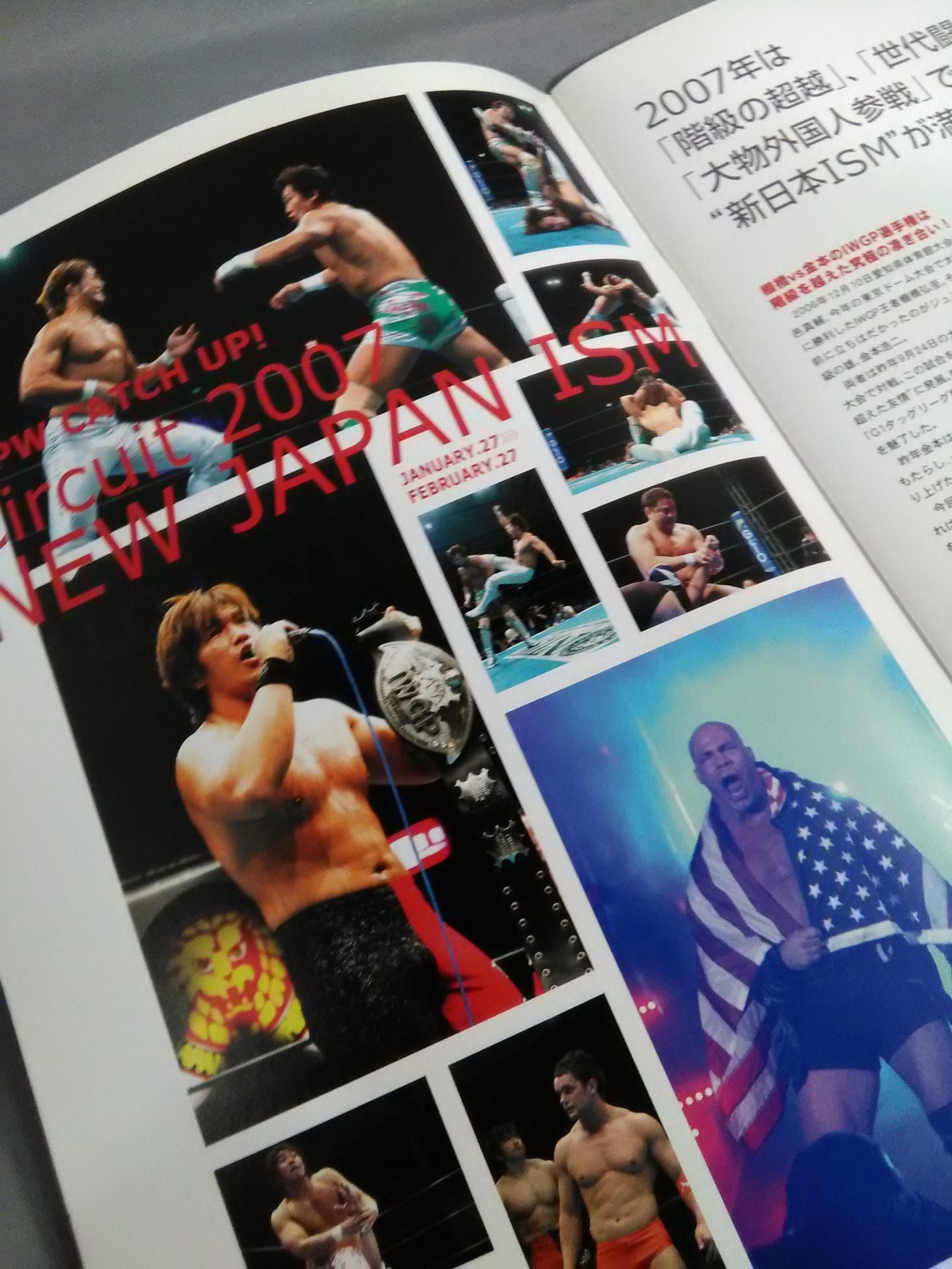 NJPW OFFICIAL MAGAZINE 2007 Vol.1