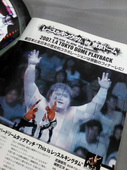 NJPW OFFICIAL MAGAZINE 2007 Vol.1