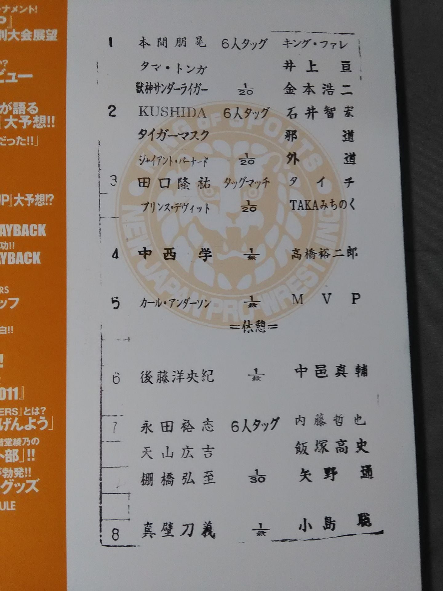 【S・S・Machine hand signed autograph 】NJPW OFFICIAL MAGAZINE 2011 Vol.2