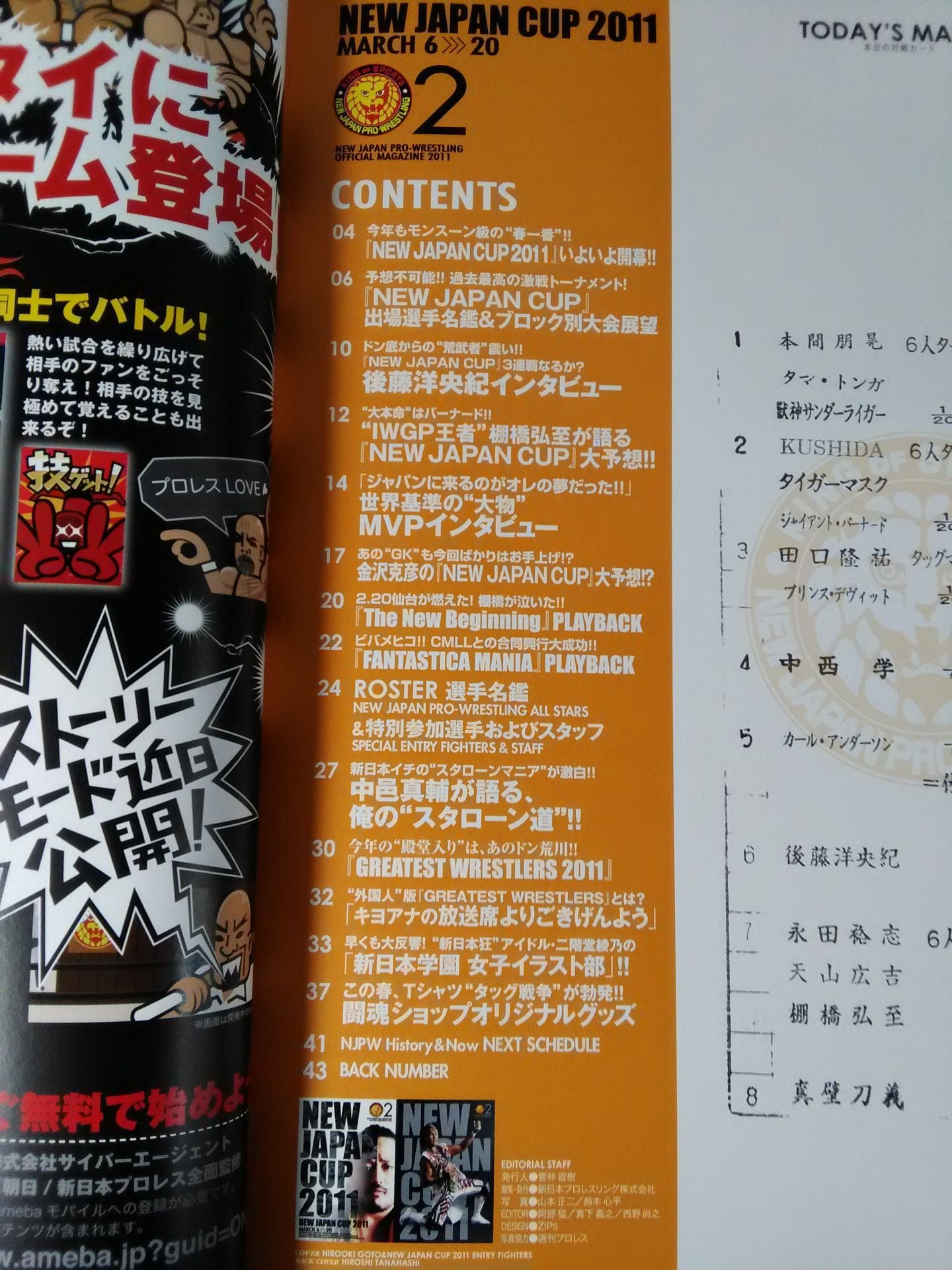 【S・S・Machine hand signed autograph 】NJPW OFFICIAL MAGAZINE 2011 Vol.2