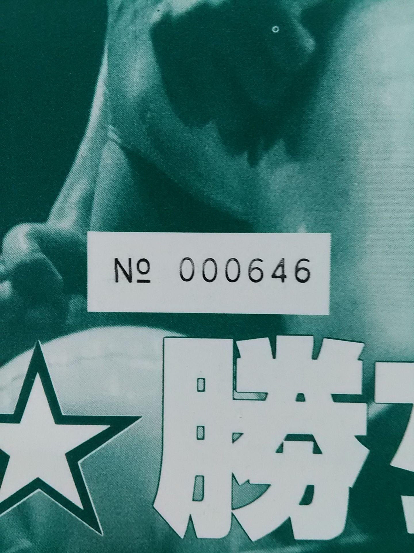 BATTLE CHRISTMAS Dream ☆ Win '95