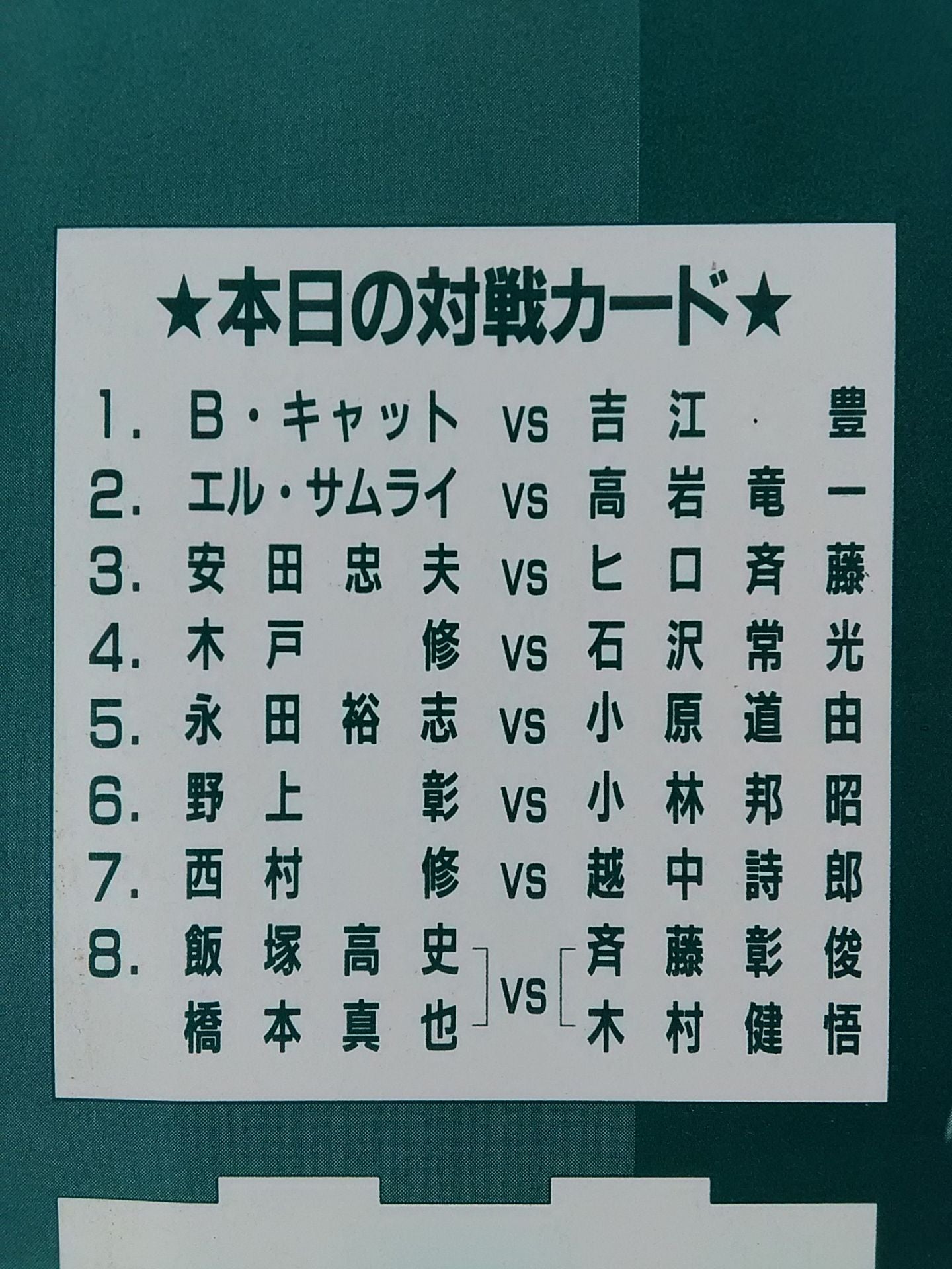 BATTLE CHRISTMAS Dream ☆ Win '95