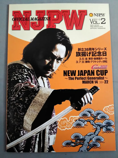 NJPW OFFICIAL MAGAZINE 2010 Vol.2