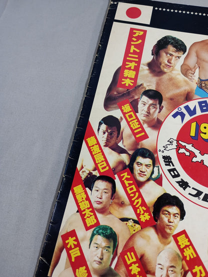 78プレ日本選手権