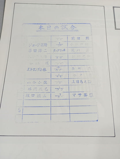 78プレ日本選手権