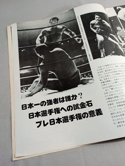 78プレ日本選手権