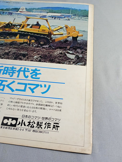 78プレ日本選手権