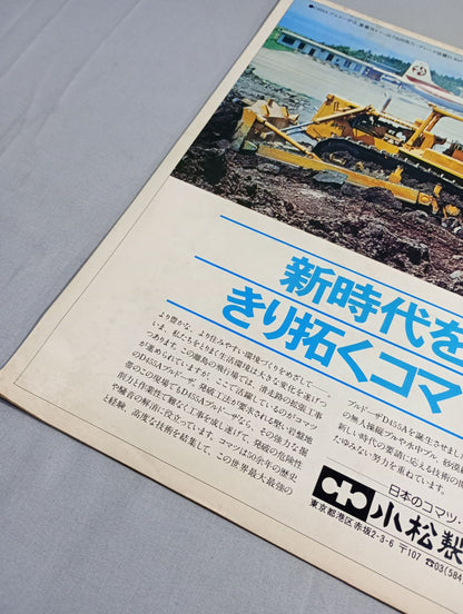 78プレ日本選手権