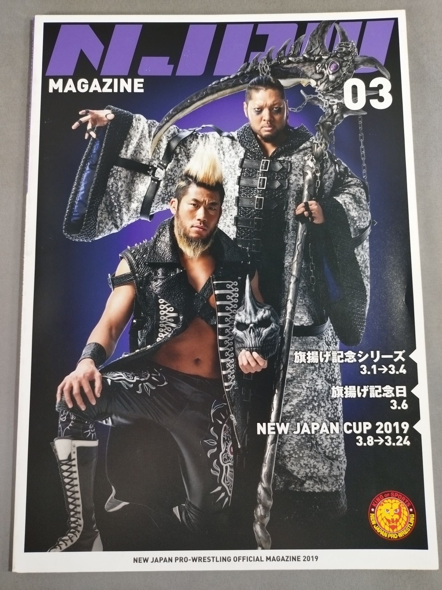 NJPW OFFICIAL MAGAZINE 2019 Vol.3