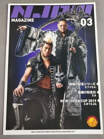 NJPW OFFICIAL MAGAZINE 2019 Vol.3