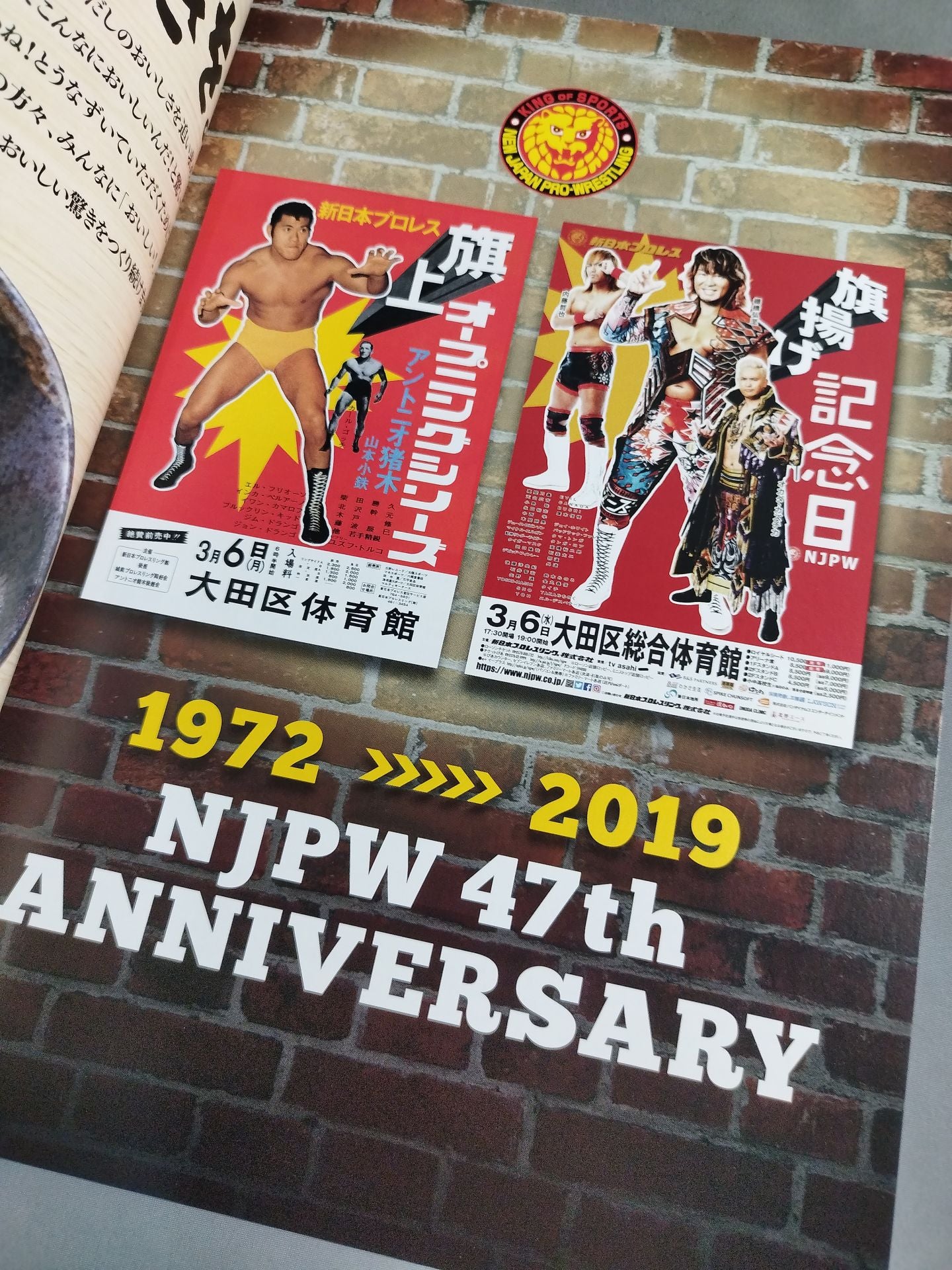 NJPW OFFICIAL MAGAZINE 2019 Vol.3