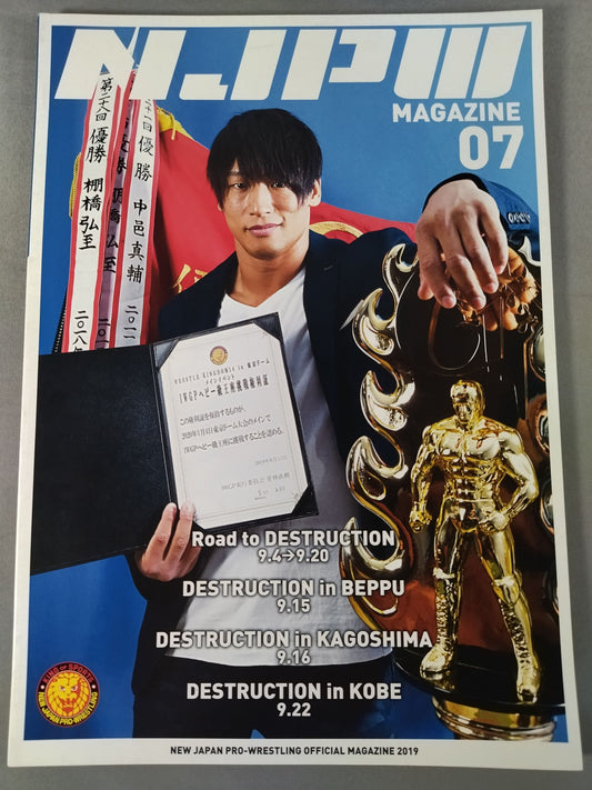 NJPW OFFICIAL MAGAZINE 2019 Vol.7