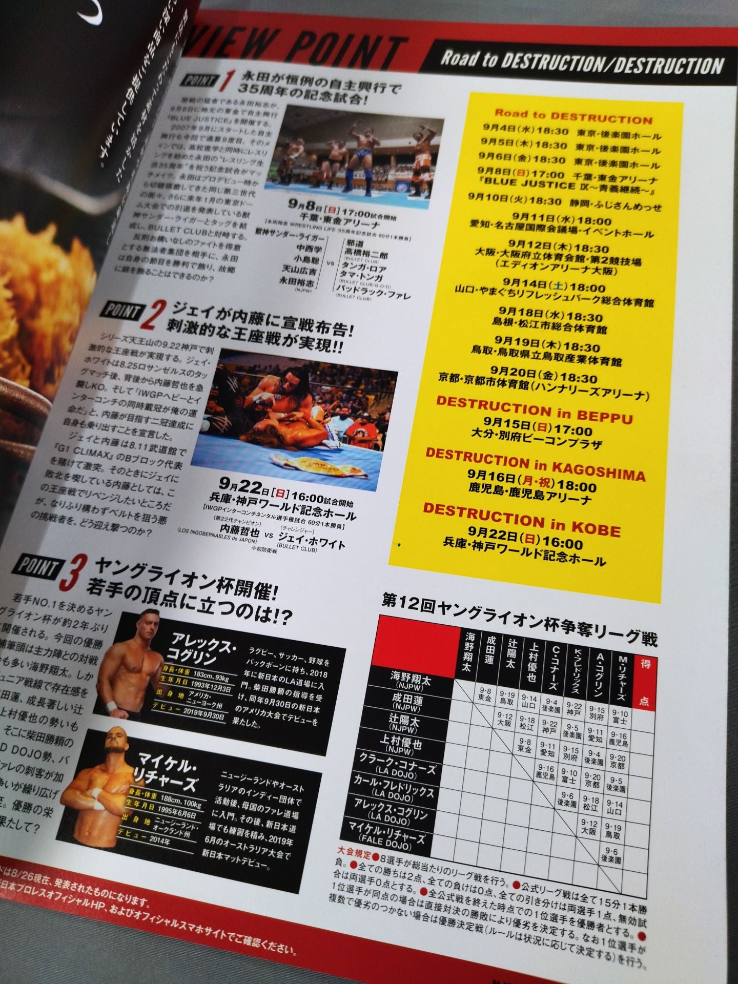 NJPW OFFICIAL MAGAZINE 2019 Vol.7
