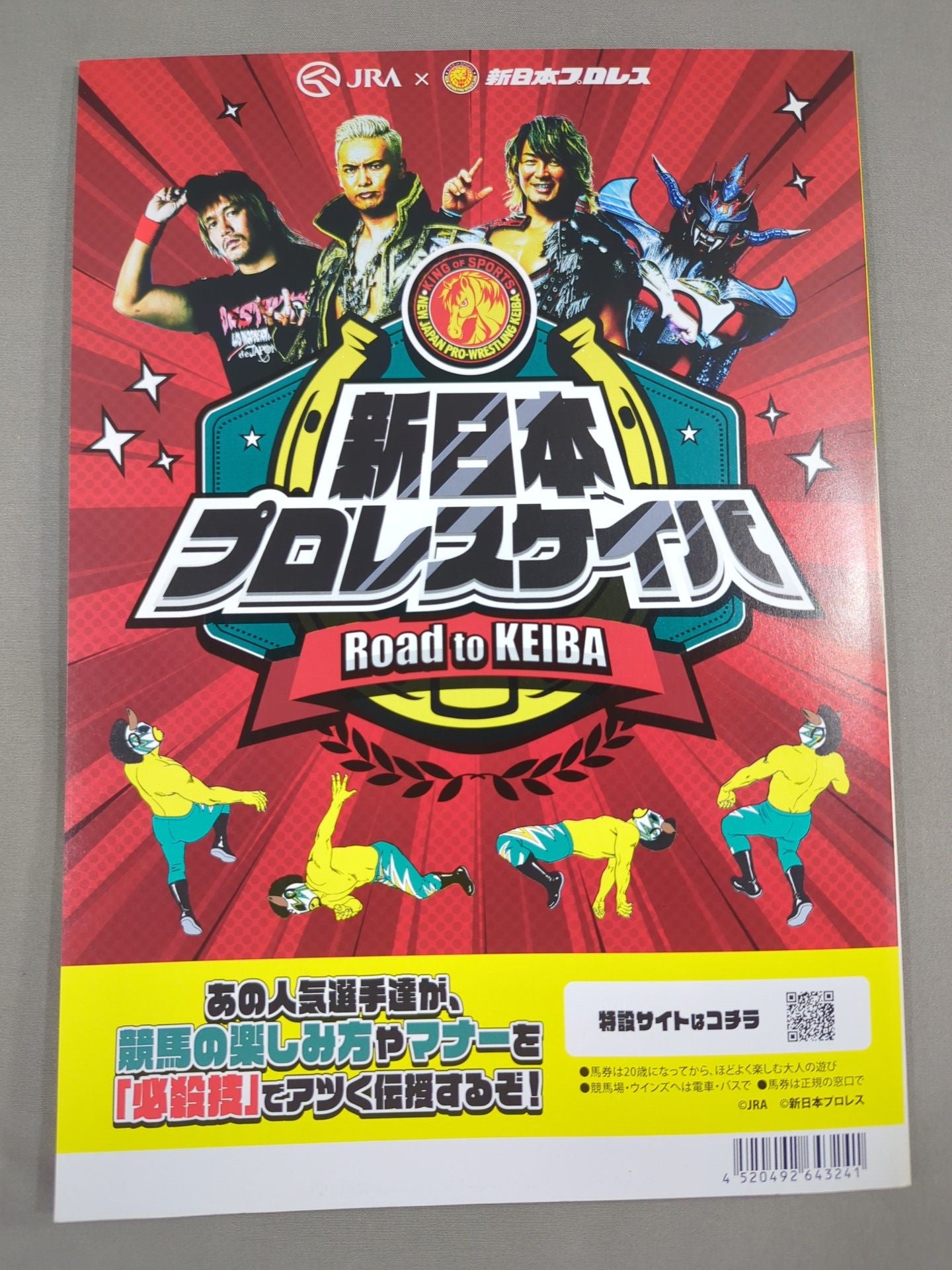 NJPW OFFICIAL MAGAZINE 2019 Vol.10