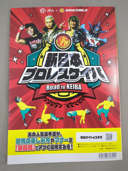 NJPW OFFICIAL MAGAZINE 2019 Vol.10