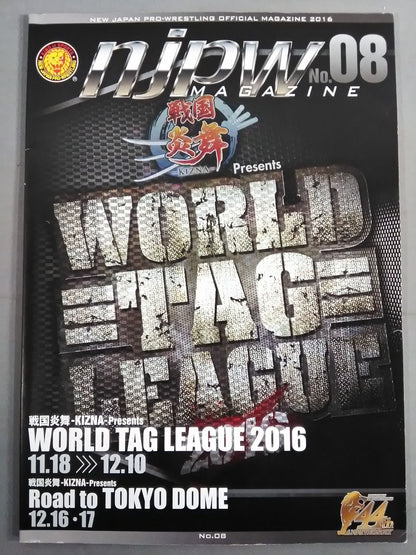 NJPW OFFICIAL MAGAZINE 2016 Vol.8