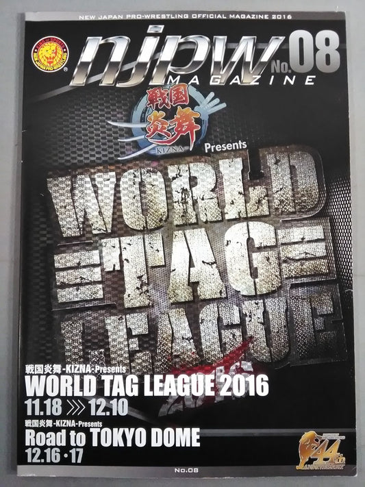 NJPW OFFICIAL MAGAZINE 2016 Vol.8