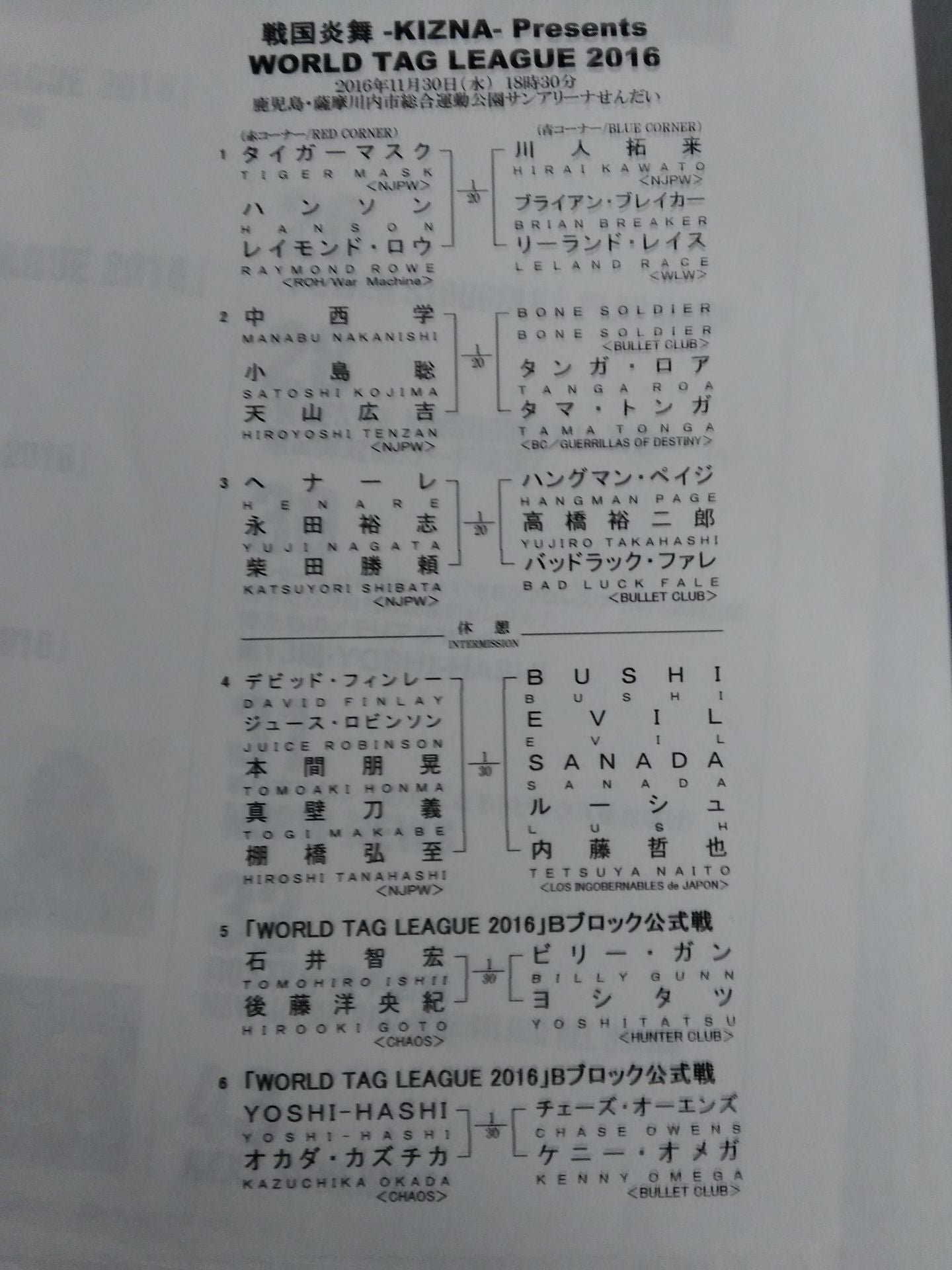 NJPW OFFICIAL MAGAZINE 2016 Vol.8