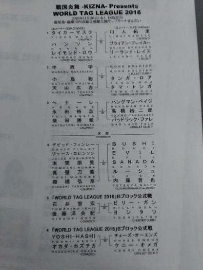 NJPW OFFICIAL MAGAZINE 2016 Vol.8