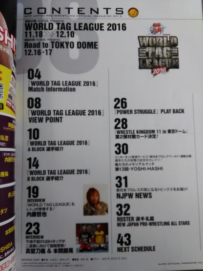 NJPW OFFICIAL MAGAZINE 2016 Vol.8