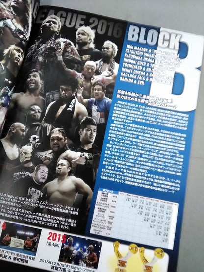 NJPW OFFICIAL MAGAZINE 2016 Vol.8