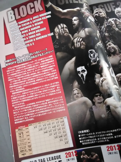 NJPW OFFICIAL MAGAZINE 2016 Vol.8