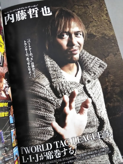 NJPW OFFICIAL MAGAZINE 2016 Vol.8