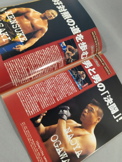 ★ Akiyama vs Nagata GHC ★ Wrestling WORLD 2002
