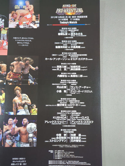 King of Pro-wrestling  2012 / KING OF PRO- Wrestling  2012