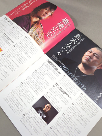 King of Pro-wrestling  2012 / KING OF PRO- Wrestling  2012