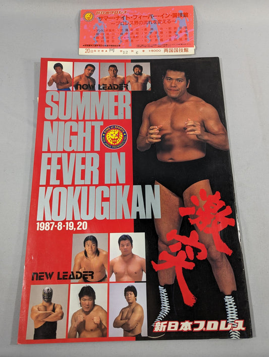 【With Ticket Stub 】Summer Night Fever Inn Kokugikan