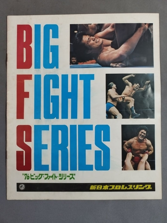76ビッグファイトシリーズ