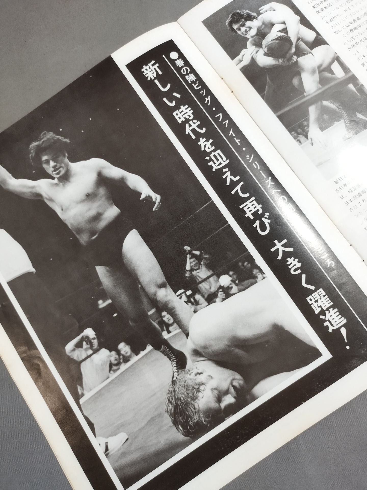 76ビッグファイトシリーズ