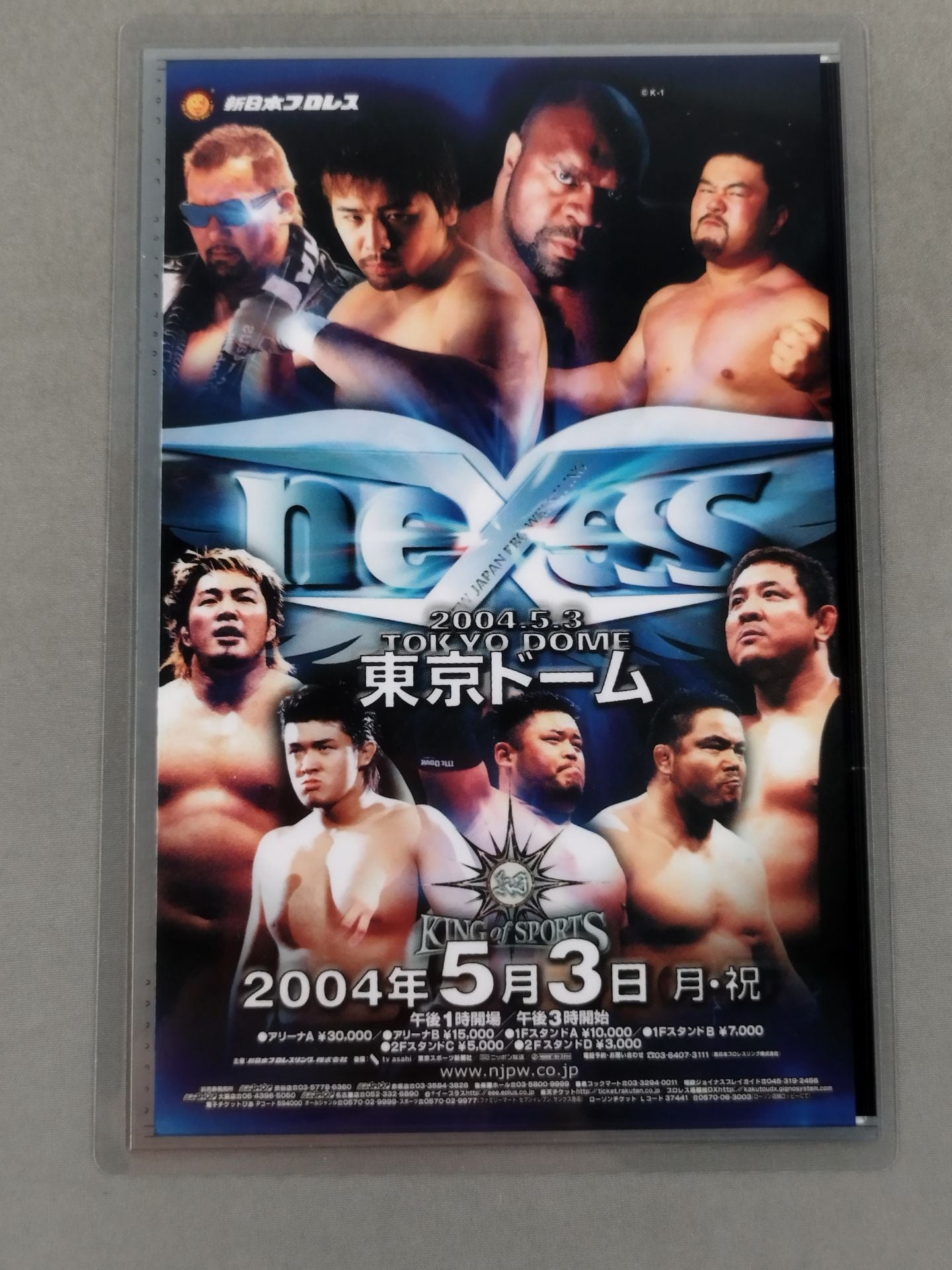 ★ Nakamura vs Sapp IWGP ★ NEXESS 2004.5.3 TOKYO DOME
