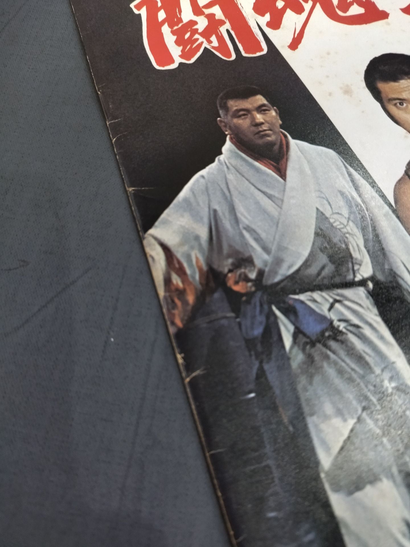 ★ Inoki vs Lou Thesz NWF 75 ★ Fighting Spirits Series Part 1