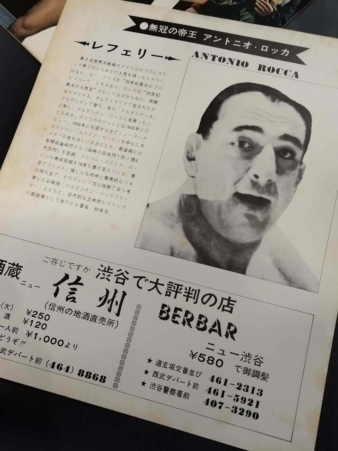 ★ Inoki vs Lou Thesz NWF 75 ★ Fighting Spirits Series Part 1